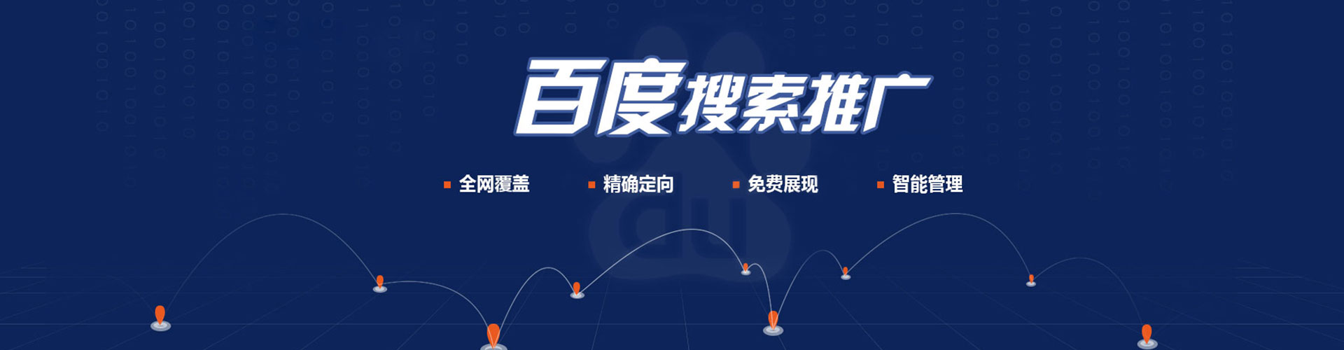 平舆sem优化